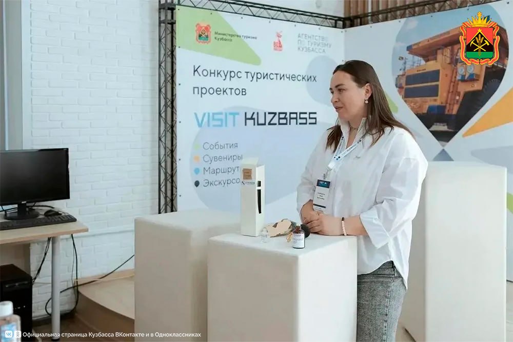 Стартовал отборочный этап регионального конкурса туристических проектов «ВИЗИТ КУЗБАСС — 2026» Стартовал отборочный этап регионального конкурса туристических проектов «ВИЗИТ КУЗБАСС — 2026»