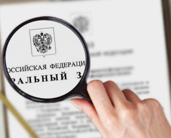 С 1 марта россиян ожидают серьезные изменения в законодательстве