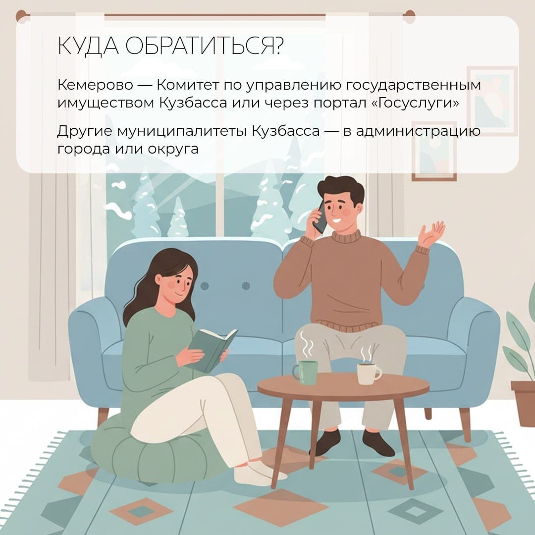 Кузбасские многодетные семьи могут бесплатно получить землю Кузбасские многодетные семьи могут бесплатно получить землю