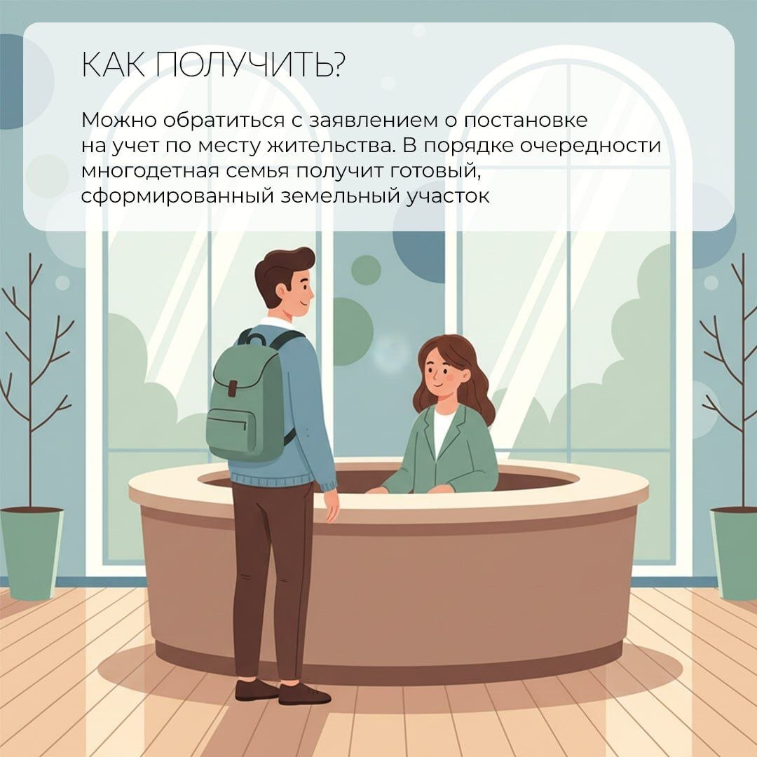 Кузбасские многодетные семьи могут бесплатно получить землю Кузбасские многодетные семьи могут бесплатно получить землю