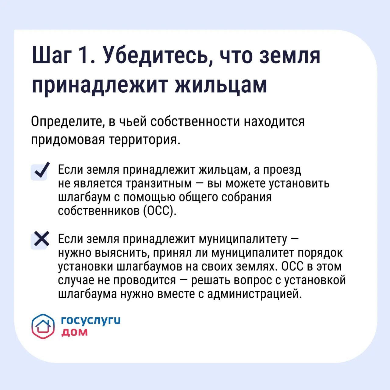 Если двор превратился в бесплатную парковку для посторонних, у собственников есть законный способ на это повлиять — установить шлагбаум или ограждение Если двор превратился в бесплатную парковку для посторонних, у собственников есть законный способ на это повлиять — установить шлагбаум или ограждение