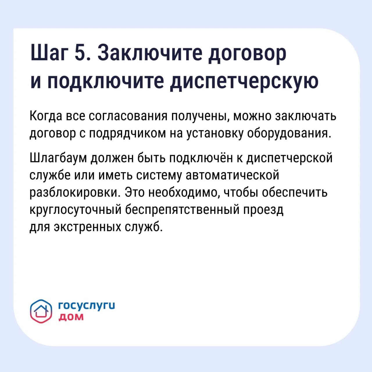 Если двор превратился в бесплатную парковку для посторонних, у собственников есть законный способ на это повлиять — установить шлагбаум или ограждение Если двор превратился в бесплатную парковку для посторонних, у собственников есть законный способ на это повлиять — установить шлагбаум или ограждение