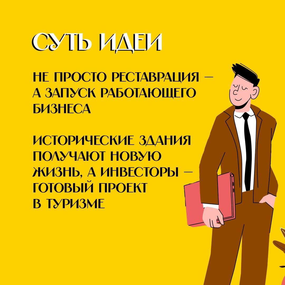 Исторические здания могут снова стать точками притяжения — теперь не только культурными, но и туристическими Исторические здания могут снова стать точками притяжения — теперь не только культурными, но и туристическими