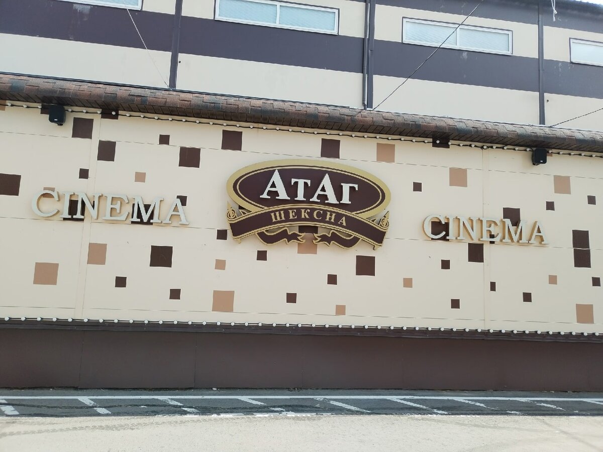 Сказочная экскурсия на фабрику Атаг: волшебный мир сладостей в Шексне