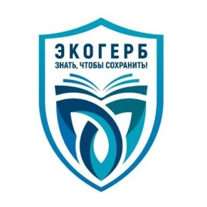 В каждом городе или населённом пункте — от крупного до малого — есть уникальные природные объекты, способные стать символами его самобытности и хрупкой природы