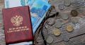 Пенсии поднимутся: кто и сколько получит прибавку с апреля