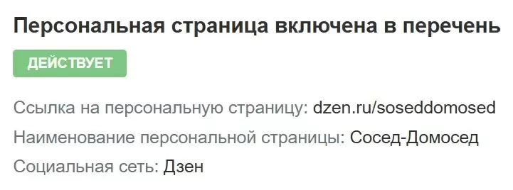 Почему важно получать лицензию от Роскомнадзора для блогеров?