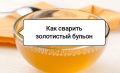 Секреты идеального бульона: как добиться золотистого оттенка и насыщенного вкуса