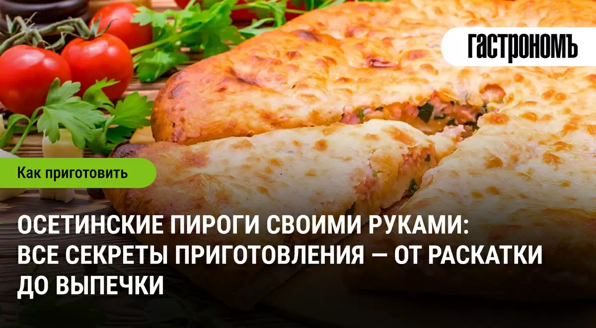 Приготовление осетинских пирогов: секреты от раскатки до идеальной корочки