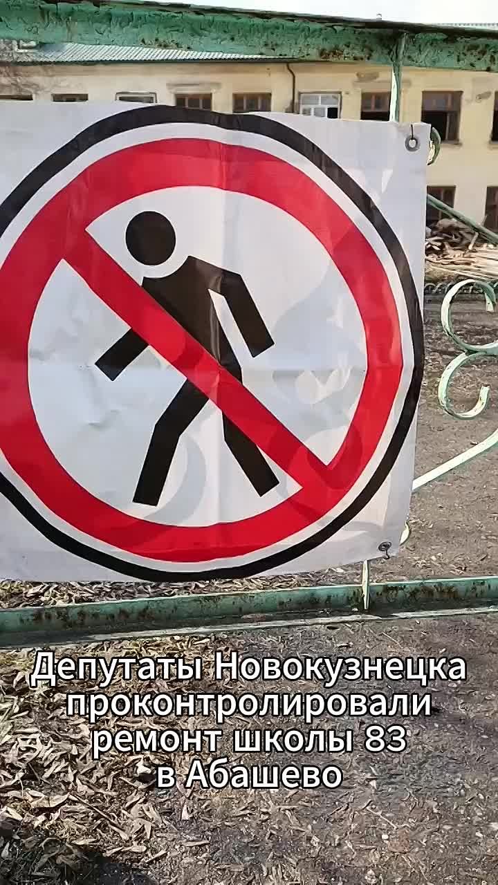 Депутаты Новокузнецкого Горсовета, Парламента Кузбасса и члены Молодежного Парламента проконтролировали ремонт школы 83 в Абашево