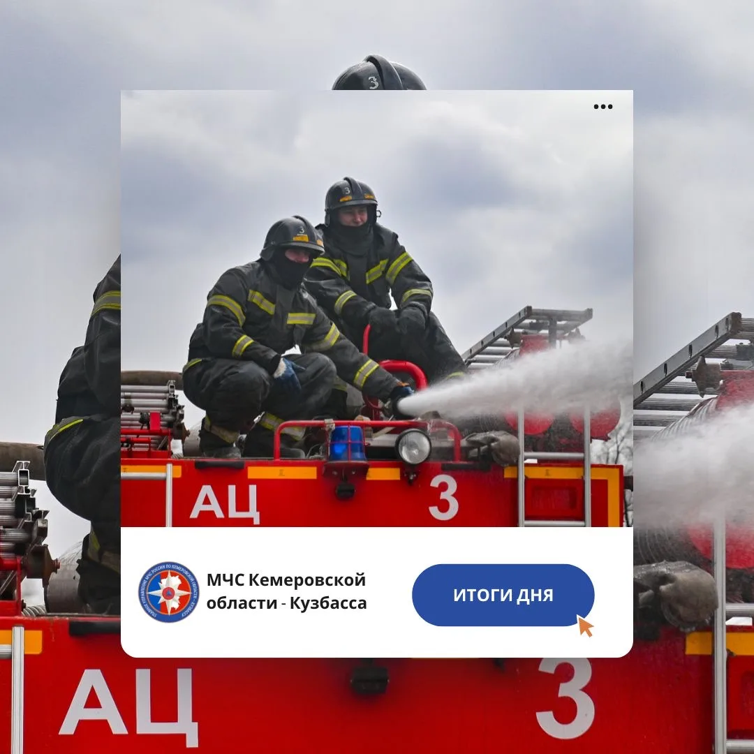 За дежурные сутки с 15 по 16 апреля пожарно-спасательные подразделения Кузбасса ликвидировали 24 пожара: