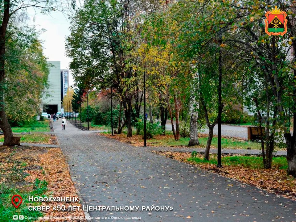 До 12 июня кузбассовцы могут выбрать объекты благоустройства по нацпроекту на 2027 год До 12 июня кузбассовцы могут выбрать объекты благоустройства по нацпроекту на 2027 год
