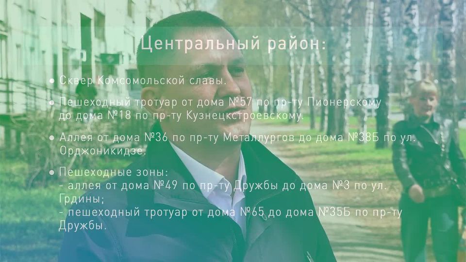 В Новокузнецке продолжается Всероссийское онлайн-голосование по выбору объектов для благоустройства в рамках федерального проекта «Формирование комфортной городской среды» нацпроекта «Инфраструктура для жизни»