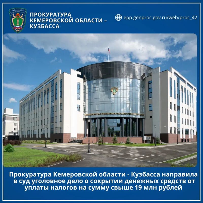 Прокуратура Кемеровской области - Кузбасса направила в суд уголовное дело о сокрытии денежных средств от уплаты налогов на сумму свыше 19 млн рублей