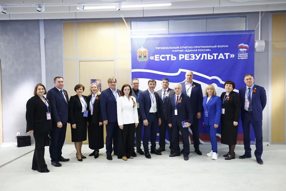 Сегодня в Кемерове прошел региональный форум «Единой России» «Есть результат» Сегодня в Кемерове прошел региональный форум «Единой России» «Есть результат»