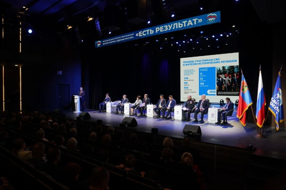 Сегодня в Кемерове прошел региональный форум «Единой России» «Есть результат» Сегодня в Кемерове прошел региональный форум «Единой России» «Есть результат»