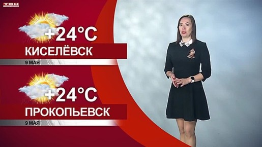������� ������ �� 09.05.26:)