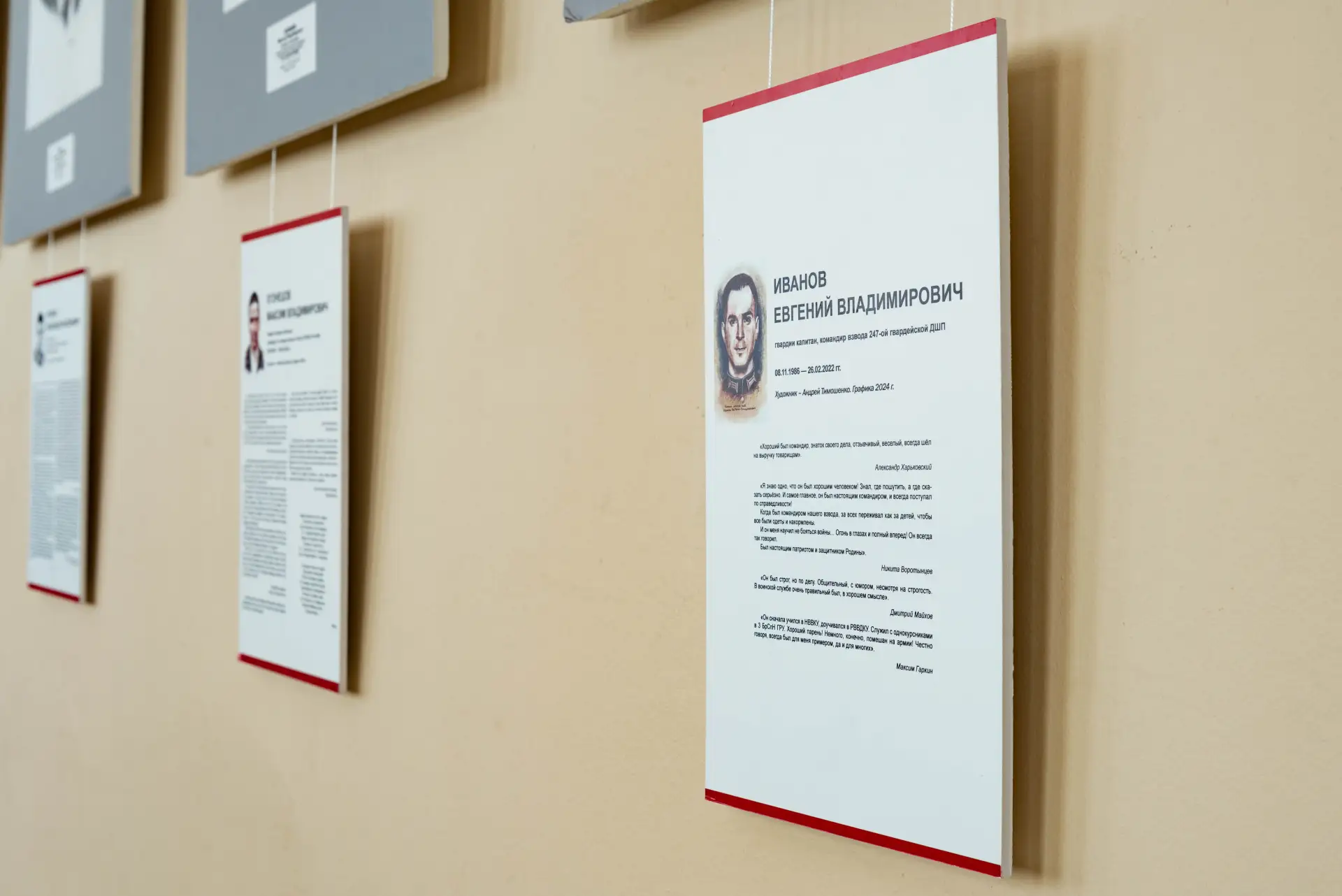 «Героев родные глаза» — выставка-память о подвигах современников «Героев родные глаза» — выставка-память о подвигах современников