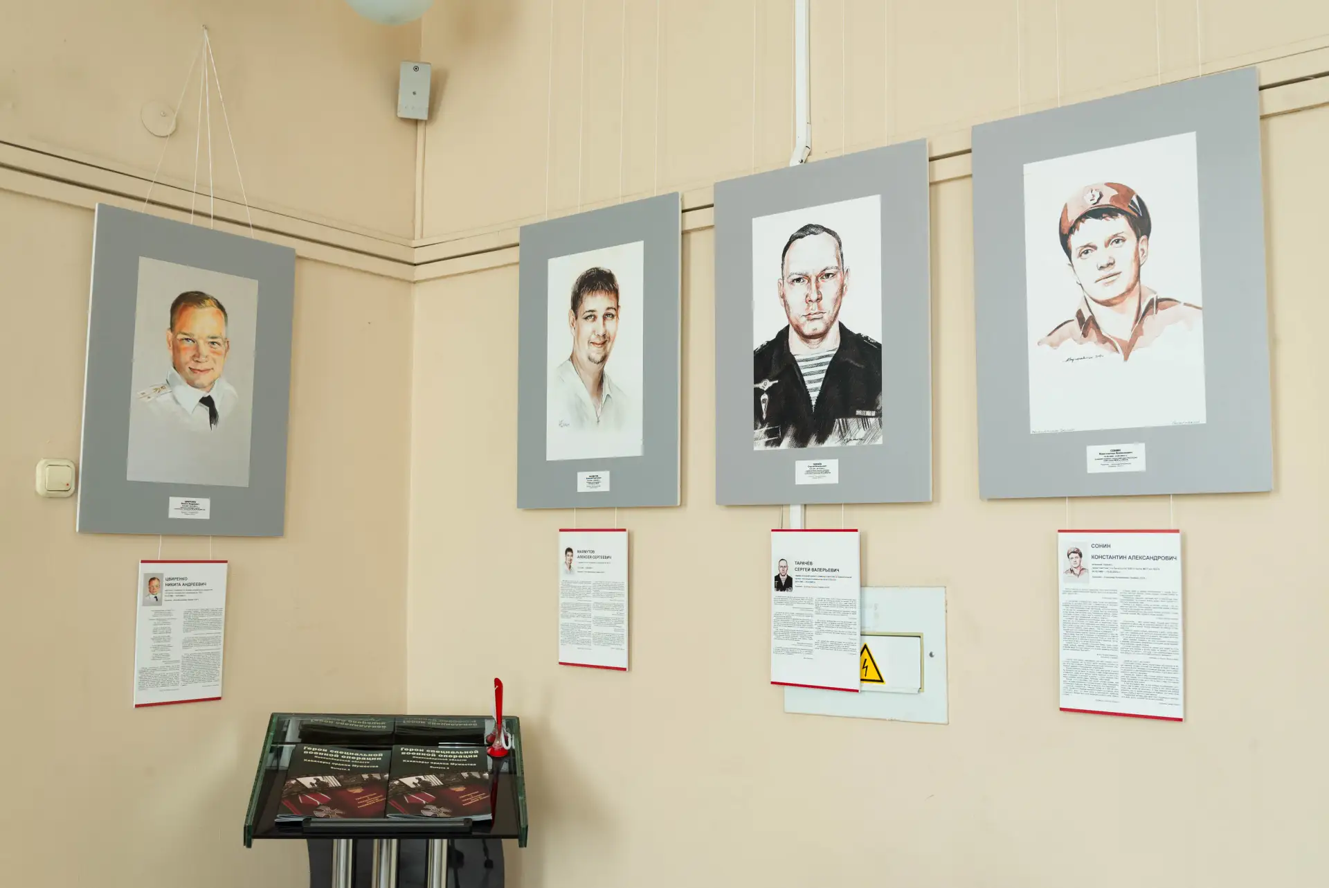 «Героев родные глаза» — выставка-память о подвигах современников «Героев родные глаза» — выставка-память о подвигах современников
