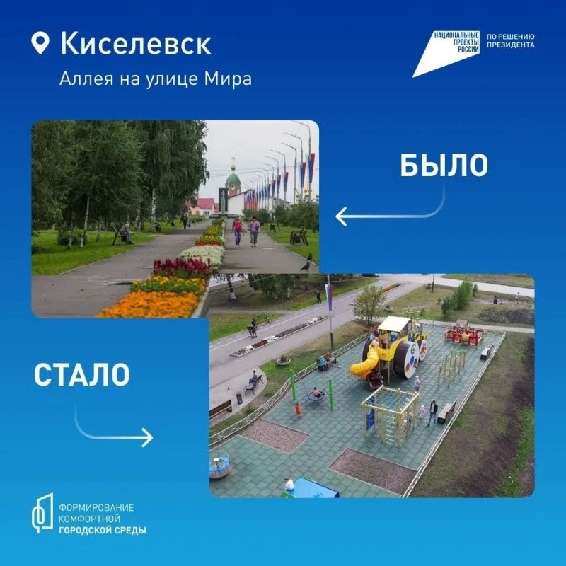 В Кузбассе продолжают обновлять скверы, парки и аллеи В Кузбассе продолжают обновлять скверы, парки и аллеи