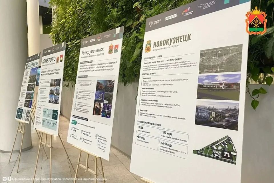 Кузбасские «угольные города» защитили свои программы развития на федеральном уровне Кузбасские «угольные города» защитили свои программы развития на федеральном уровне