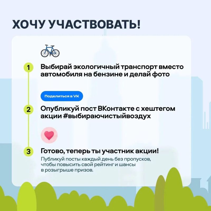 30 мая – старт V Всероссийской акции «Выбираю чистый воздух»! 30 мая – старт V Всероссийской акции «Выбираю чистый воздух»!