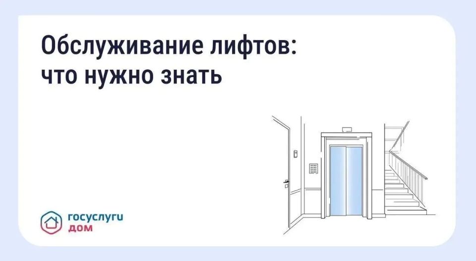 КТО ОТВЕЧАЕТ ЗА ИСПРАВНОСТЬ ЛИФТА