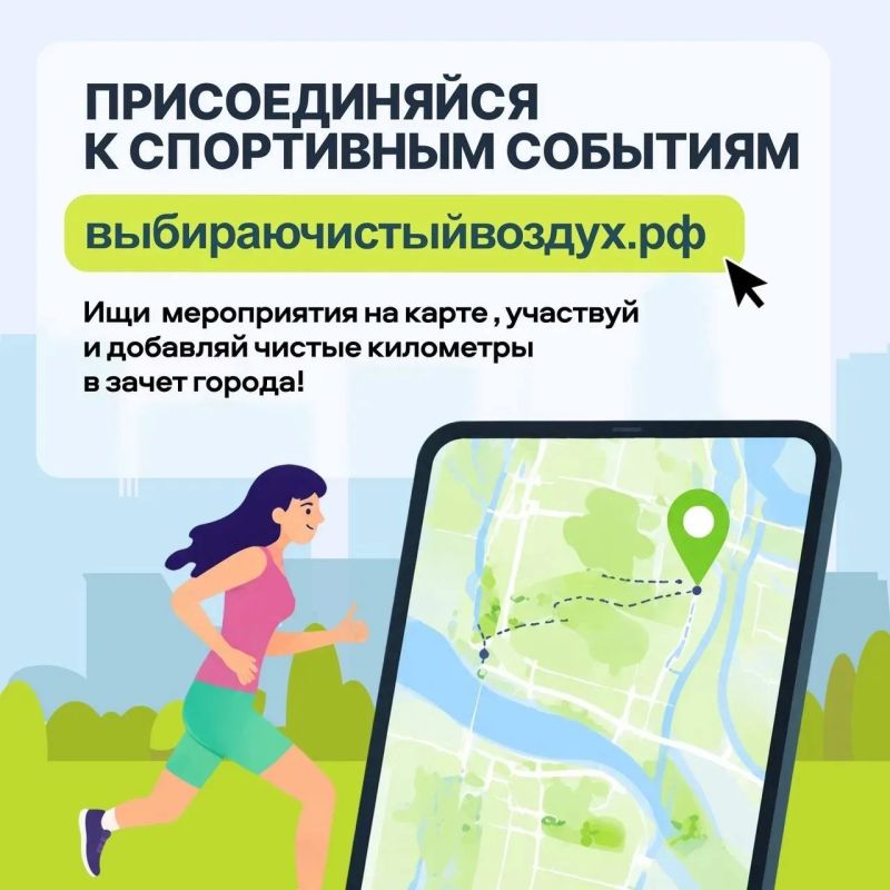 30 мая – старт V Всероссийской акции «Выбираю чистый воздух»! 30 мая – старт V Всероссийской акции «Выбираю чистый воздух»!