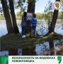 О результатах рейдов по обеспечению безопасности на водных объектах Новокузнецка