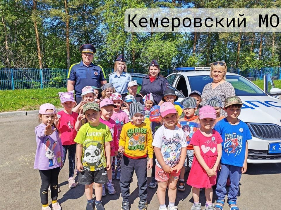 В Кузбассе сотрудники Госавтоинспекции приняли участие в мероприятиях, посвящённых Дню защиты детей В Кузбассе сотрудники Госавтоинспекции приняли участие в мероприятиях, посвящённых Дню защиты детей