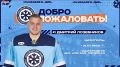 Дмитрий Лозебников вернулся в «Металлург»