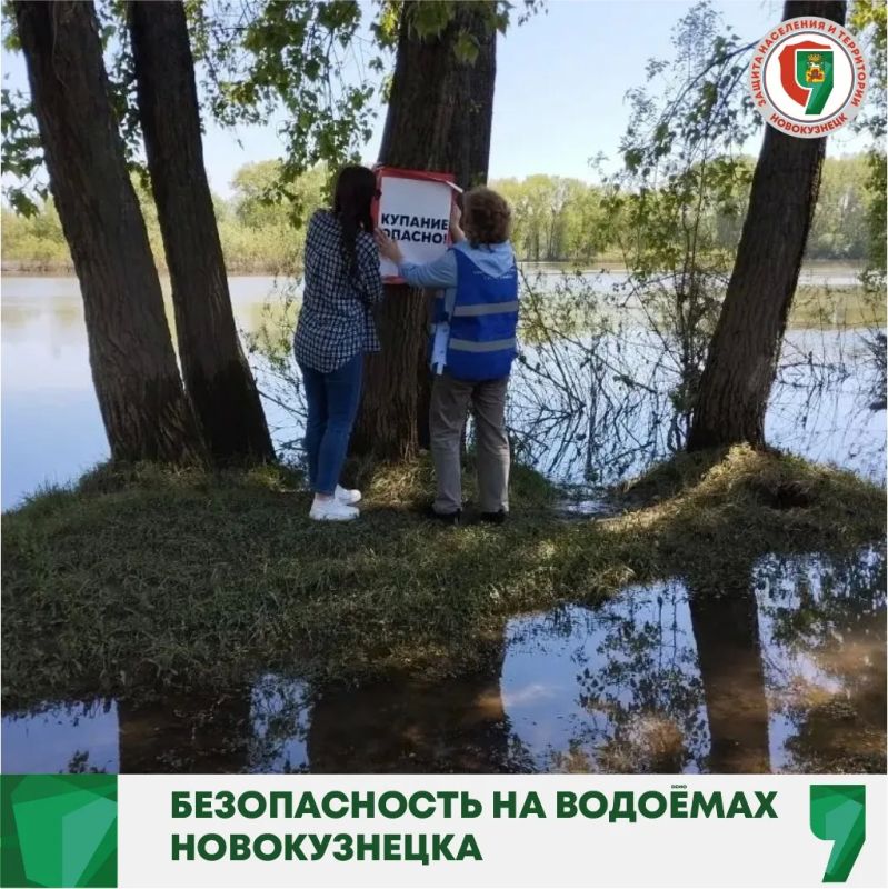 О результатах рейдов по обеспечению безопасности на водных объектах Новокузнецка
