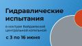 Уважаемые жители Новокузнецка!