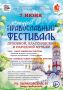 Доброе утро! Уже сегодня встречаемся на традиционном фестивале