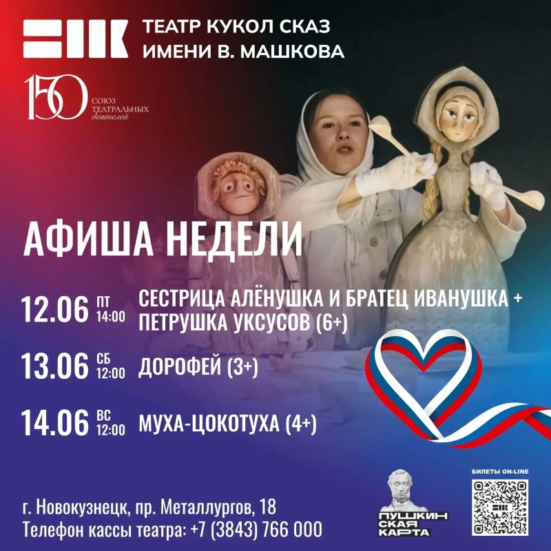 Праздничная неделя!. Главной площадкой Дня России станет фестиваль "Этнопалитра" у администрации города Новокузнецка Праздничная неделя!. Главной площадкой Дня России станет фестиваль "Этнопалитра" у администрации города Новокузнецка