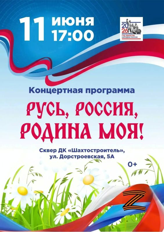 Праздничная неделя!. Главной площадкой Дня России станет фестиваль "Этнопалитра" у администрации города Новокузнецка Праздничная неделя!. Главной площадкой Дня России станет фестиваль "Этнопалитра" у администрации города Новокузнецка