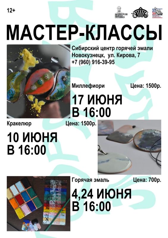 Праздничная неделя!. Главной площадкой Дня России станет фестиваль "Этнопалитра" у администрации города Новокузнецка Праздничная неделя!. Главной площадкой Дня России станет фестиваль "Этнопалитра" у администрации города Новокузнецка