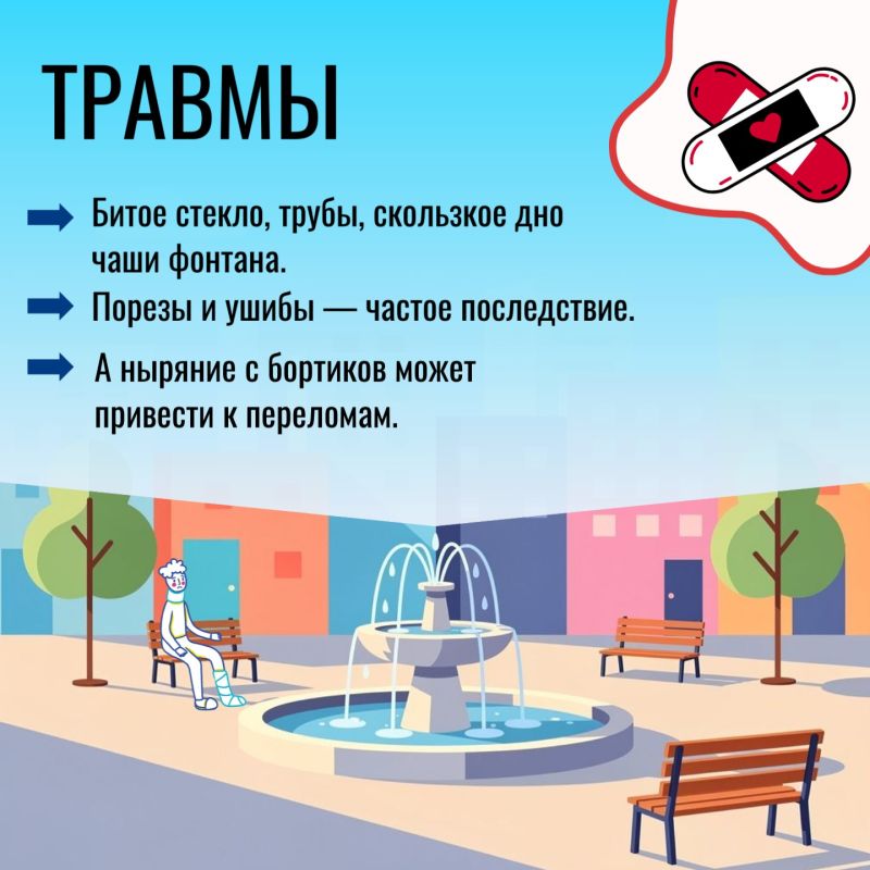 Фонтаны — это украшение города, а не место для купания Фонтаны — это украшение города, а не место для купания