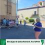Летние каникулы под контролем: уроки безопасности для юных новокузнечан