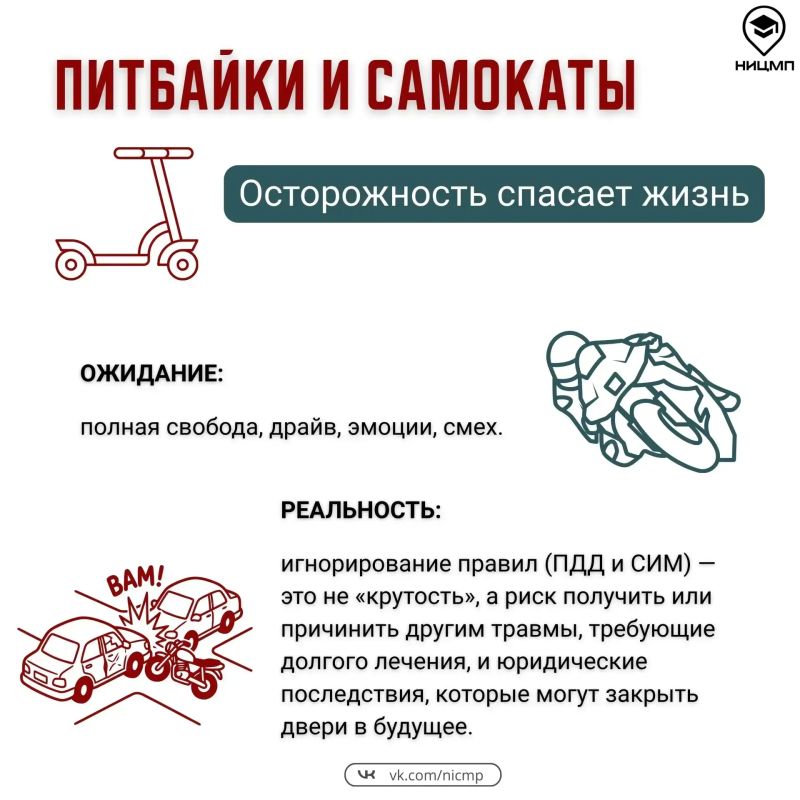 С какими рисками можно столкнуться в каникулы? С какими рисками можно столкнуться в каникулы?