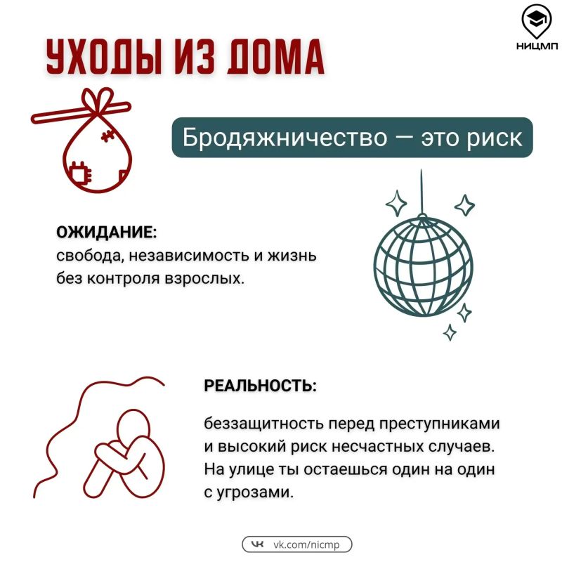 С какими рисками можно столкнуться в каникулы? С какими рисками можно столкнуться в каникулы?