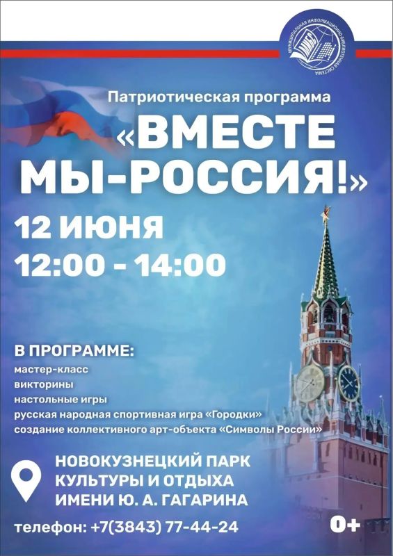 Афиша мероприятий на День России: куда сходить 12 июня Афиша мероприятий на День России: куда сходить 12 июня