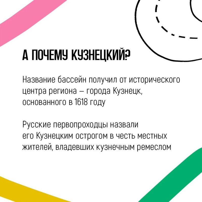 Названия городов и поселков — это часть исторического наследия региона Названия городов и поселков — это часть исторического наследия региона