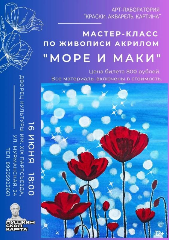 Максимально летние события! Максимально летние события!