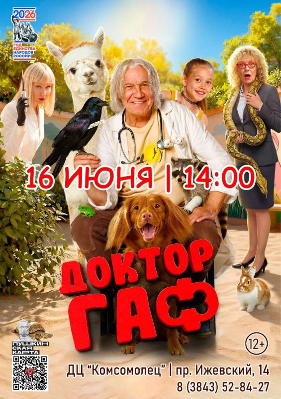 Максимально летние события! Максимально летние события!