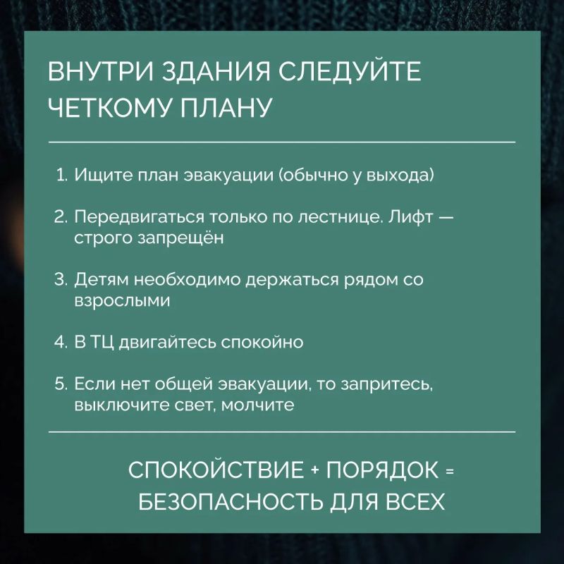 Как распознать угрозу? Что делать при обнаружении подозрительного предмета? Как выжить в толпе или остаться в безопасности внутри здания? Как распознать угрозу? Что делать при обнаружении подозрительного предмета? Как выжить в толпе или остаться в безопасности внутри здания?