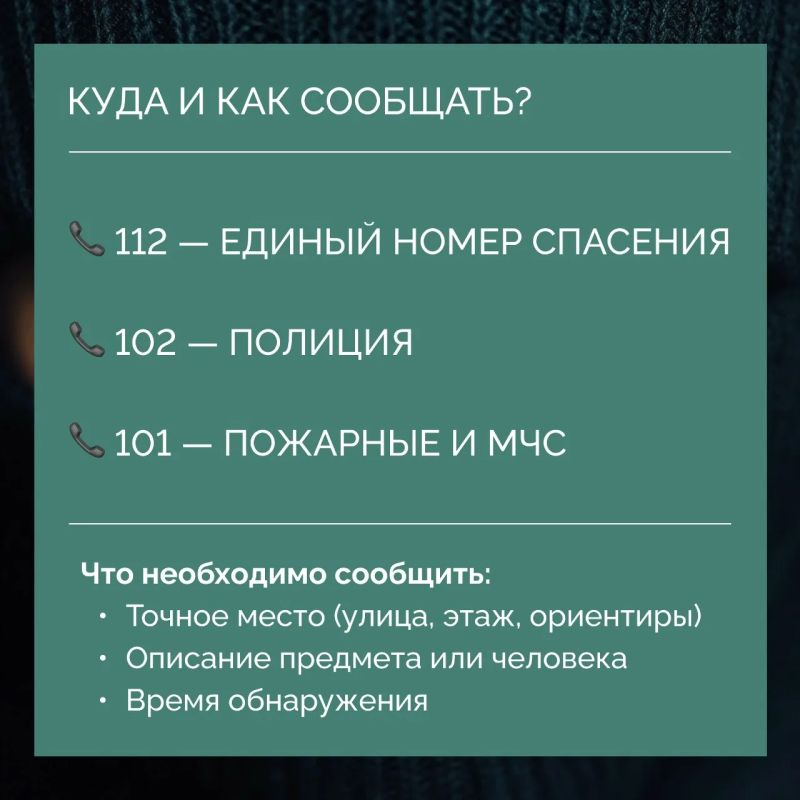 Как распознать угрозу? Что делать при обнаружении подозрительного предмета? Как выжить в толпе или остаться в безопасности внутри здания? Как распознать угрозу? Что делать при обнаружении подозрительного предмета? Как выжить в толпе или остаться в безопасности внутри здания?