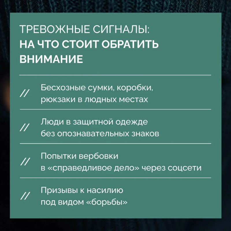 Как распознать угрозу? Что делать при обнаружении подозрительного предмета? Как выжить в толпе или остаться в безопасности внутри здания? Как распознать угрозу? Что делать при обнаружении подозрительного предмета? Как выжить в толпе или остаться в безопасности внутри здания?