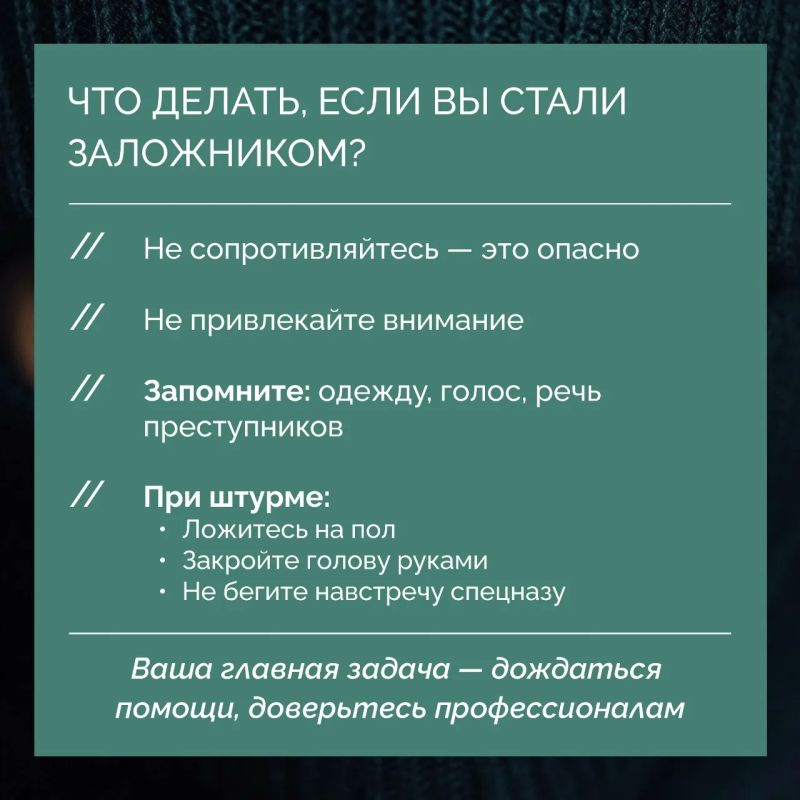 Как распознать угрозу? Что делать при обнаружении подозрительного предмета? Как выжить в толпе или остаться в безопасности внутри здания? Как распознать угрозу? Что делать при обнаружении подозрительного предмета? Как выжить в толпе или остаться в безопасности внутри здания?