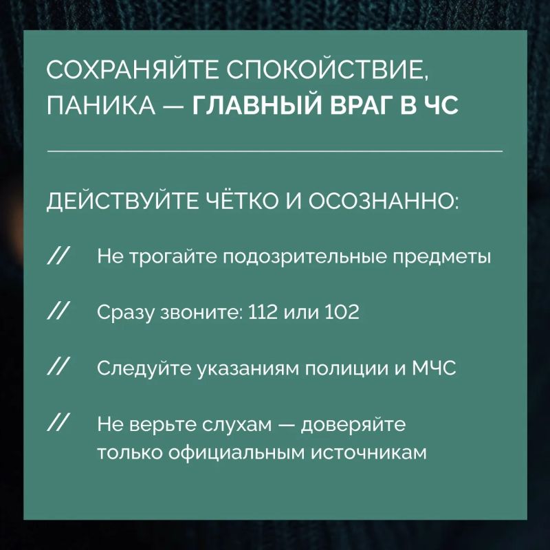 Как распознать угрозу? Что делать при обнаружении подозрительного предмета? Как выжить в толпе или остаться в безопасности внутри здания? Как распознать угрозу? Что делать при обнаружении подозрительного предмета? Как выжить в толпе или остаться в безопасности внутри здания?
